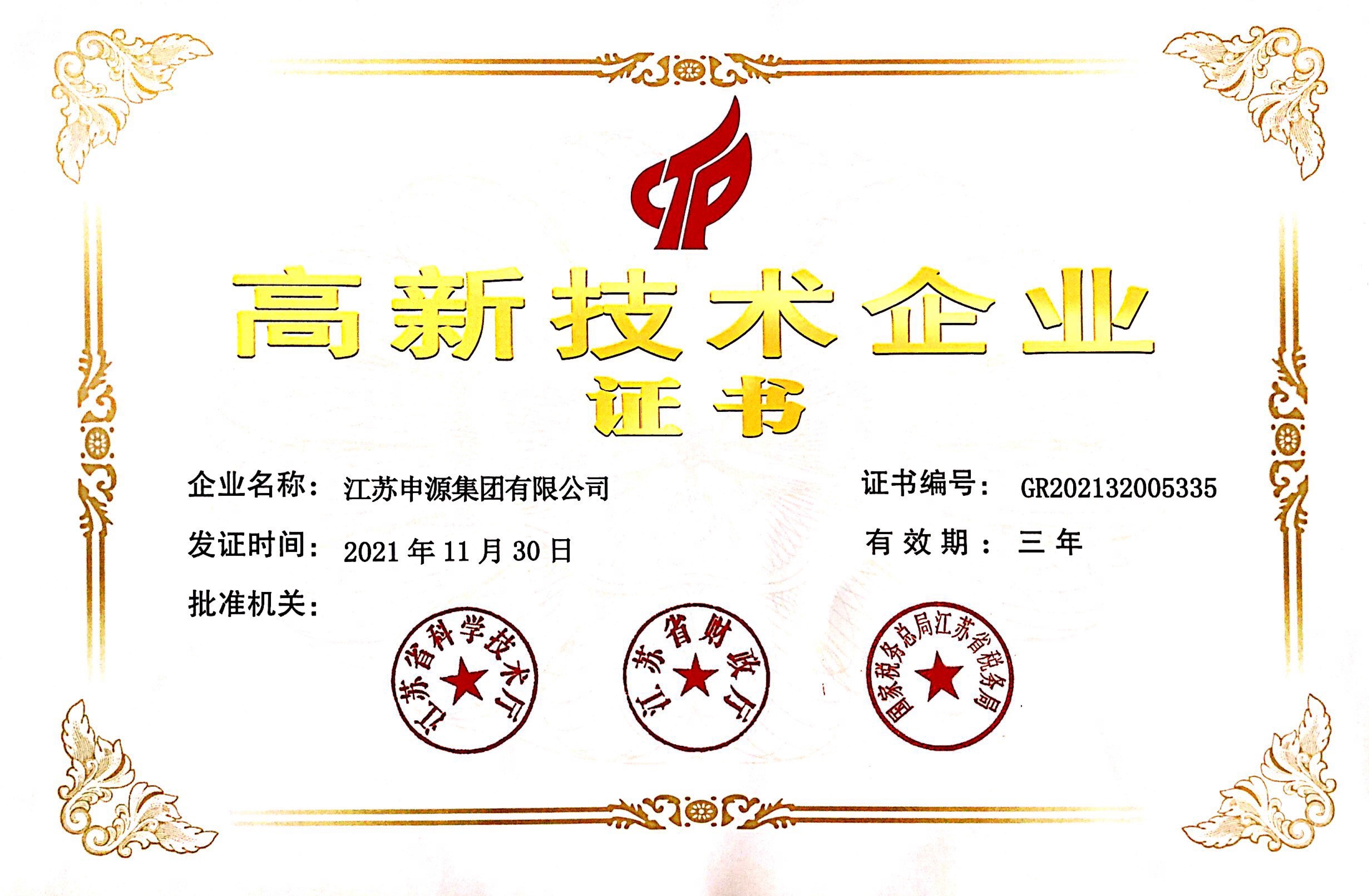 918博天堂(中国区)官方网站