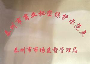 泰州市商业神秘；；；；；；；；な髂５